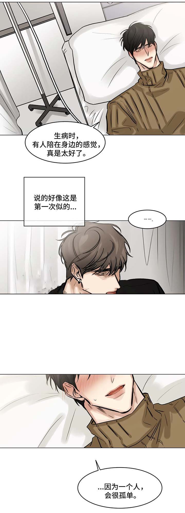 《戏/选角/潜规则》漫画最新章节第80话免费下拉式在线观看章节第【6】张图片