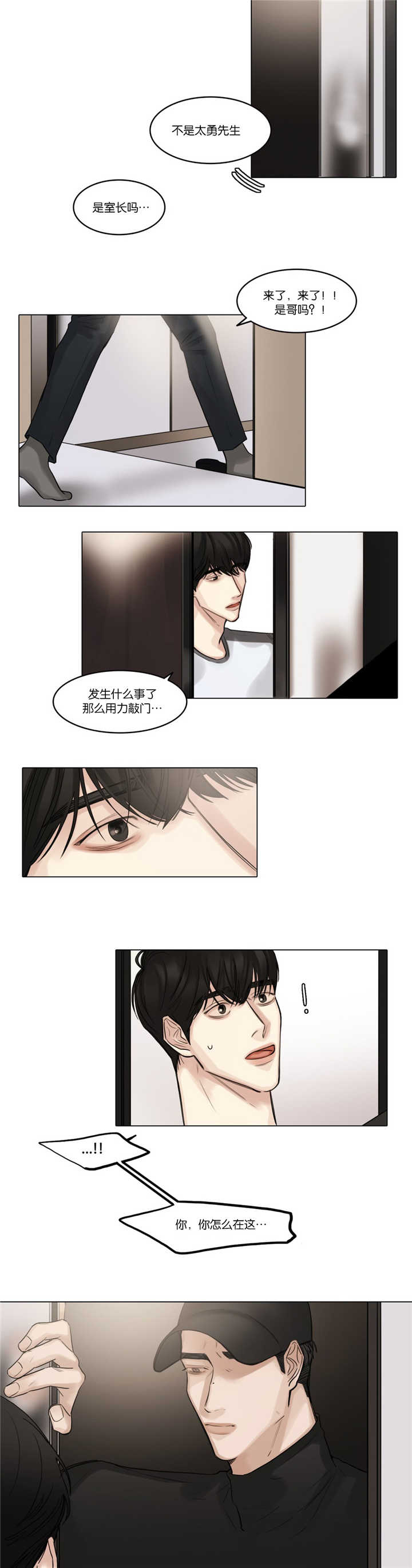 《戏/选角/潜规则》漫画最新章节第47话免费下拉式在线观看章节第【3】张图片