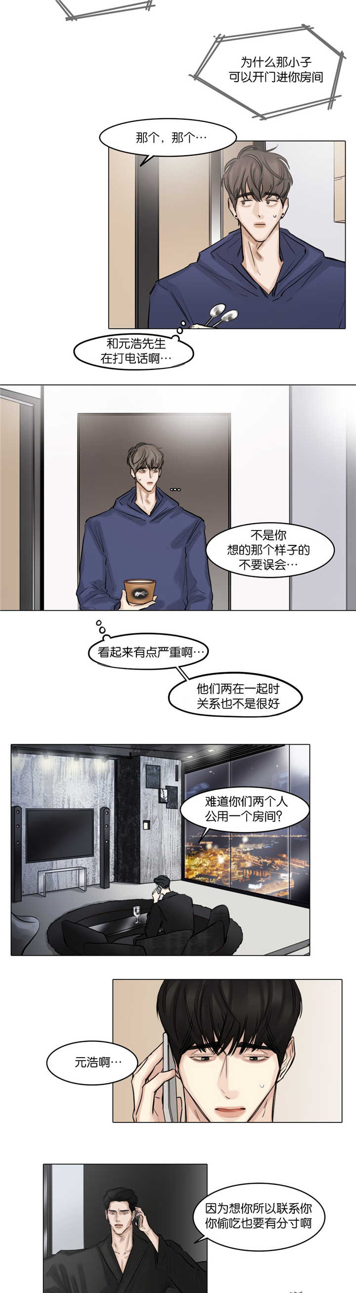 《戏/选角/潜规则》漫画最新章节第45话免费下拉式在线观看章节第【7】张图片