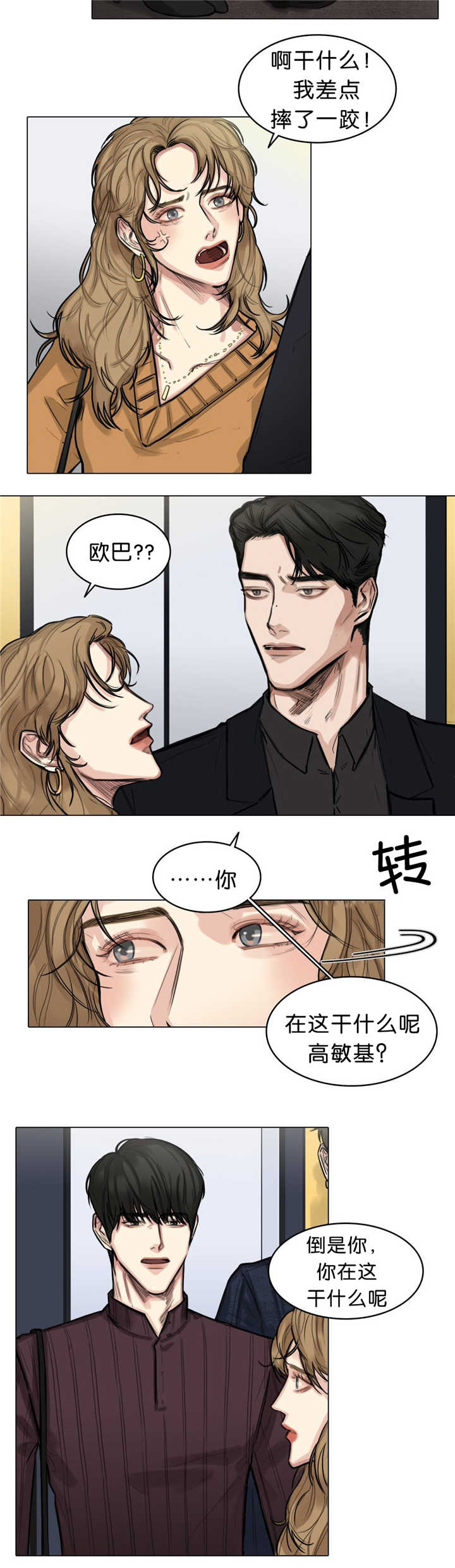 《戏/选角/潜规则》漫画最新章节第18话免费下拉式在线观看章节第【2】张图片