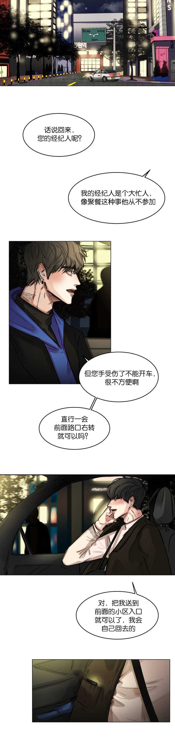 《戏/选角/潜规则》漫画最新章节第4话免费下拉式在线观看章节第【12】张图片