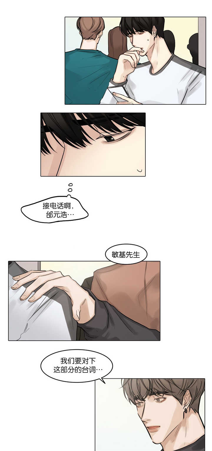 《戏/选角/潜规则》漫画最新章节第46话免费下拉式在线观看章节第【5】张图片