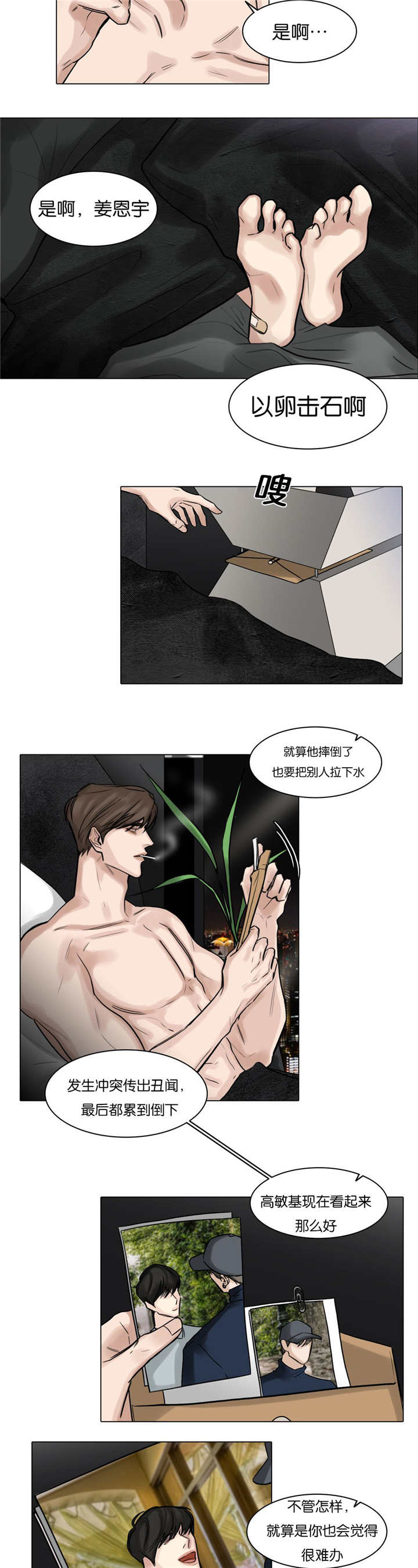 《戏/选角/潜规则》漫画最新章节第52话免费下拉式在线观看章节第【7】张图片