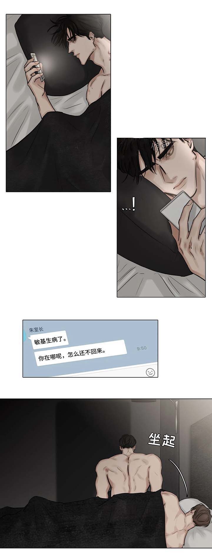 《戏/选角/潜规则》漫画最新章节第83话免费下拉式在线观看章节第【1】张图片