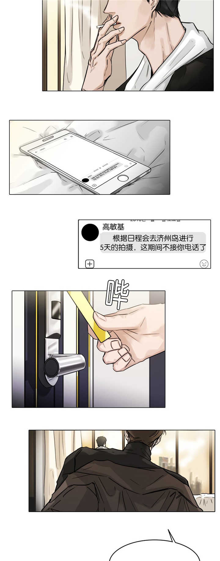 《戏/选角/潜规则》漫画最新章节第31话免费下拉式在线观看章节第【2】张图片