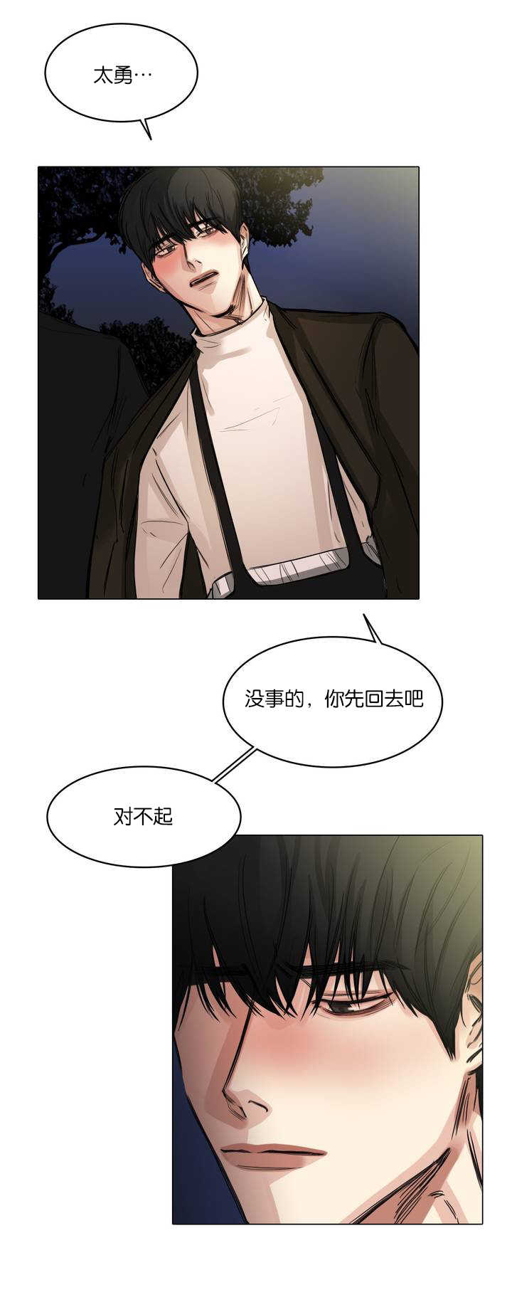 《戏/选角/潜规则》漫画最新章节第5话免费下拉式在线观看章节第【7】张图片