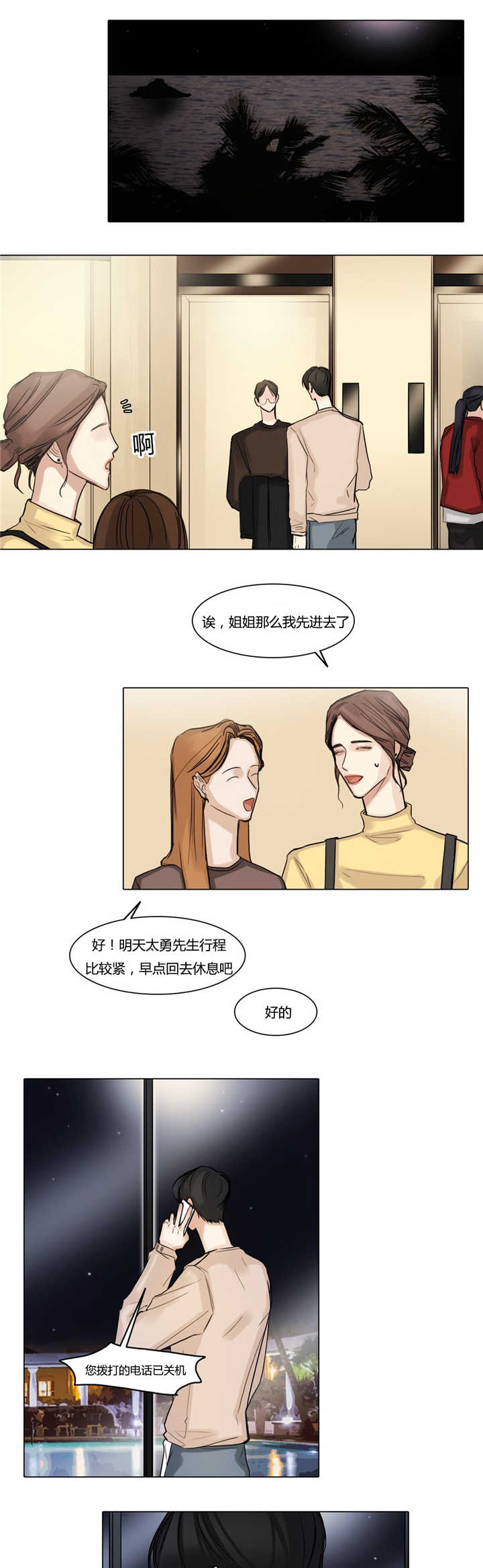 《戏/选角/潜规则》漫画最新章节第40话免费下拉式在线观看章节第【9】张图片