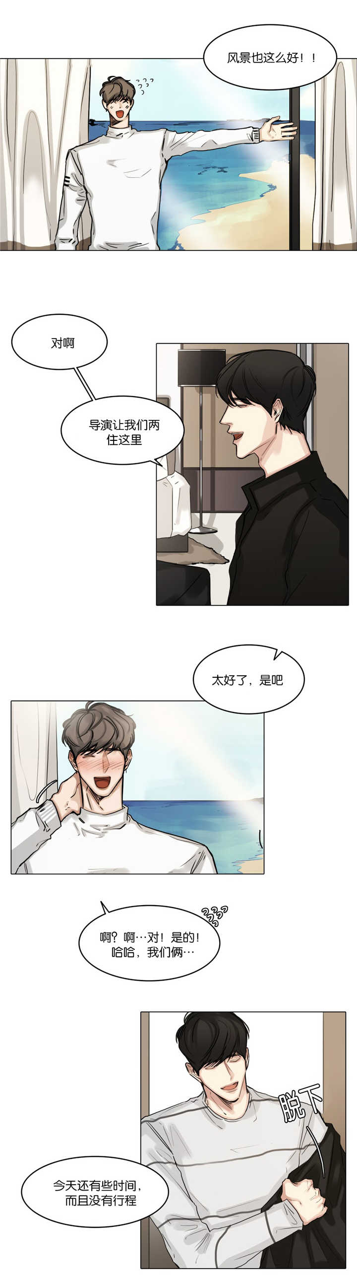 《戏/选角/潜规则》漫画最新章节第32话免费下拉式在线观看章节第【1】张图片