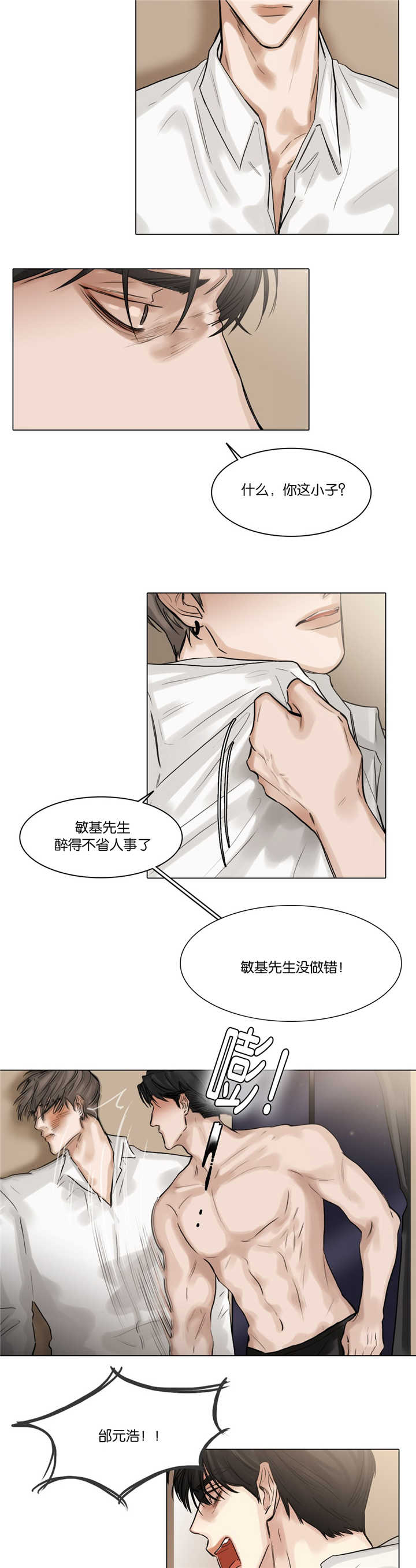 《戏/选角/潜规则》漫画最新章节第49话免费下拉式在线观看章节第【4】张图片