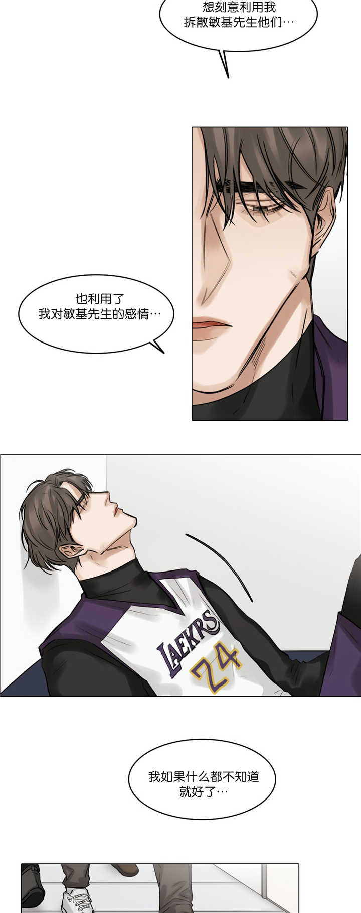 《戏/选角/潜规则》漫画最新章节第69话免费下拉式在线观看章节第【8】张图片