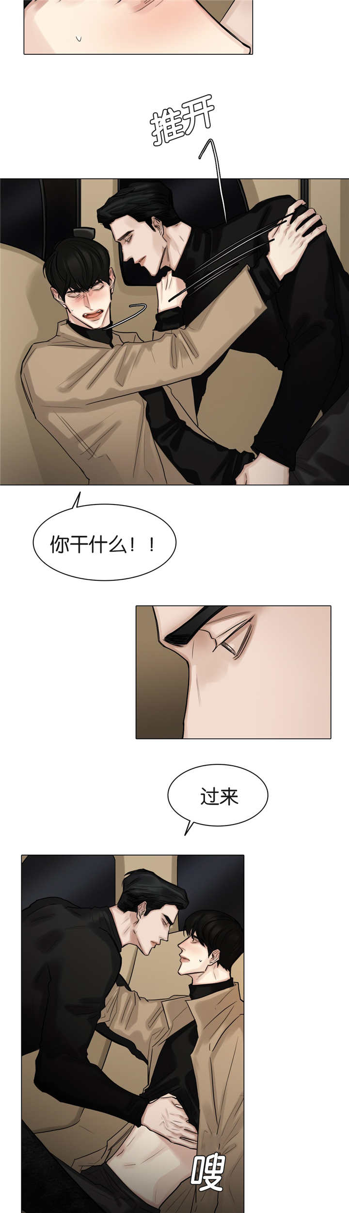 《戏/选角/潜规则》漫画最新章节第59话免费下拉式在线观看章节第【7】张图片