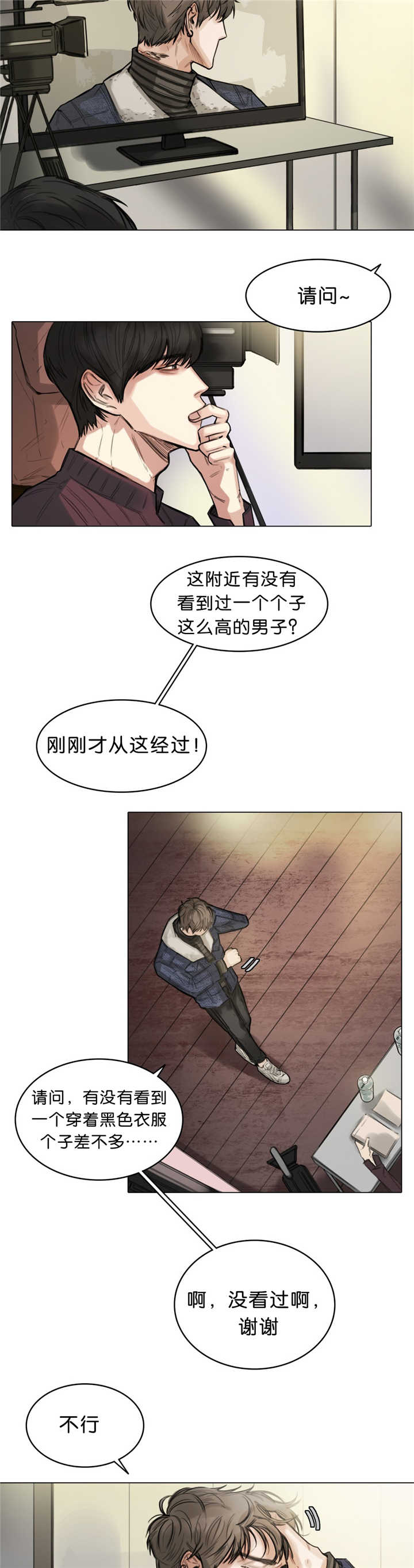 《戏/选角/潜规则》漫画最新章节第15话免费下拉式在线观看章节第【5】张图片