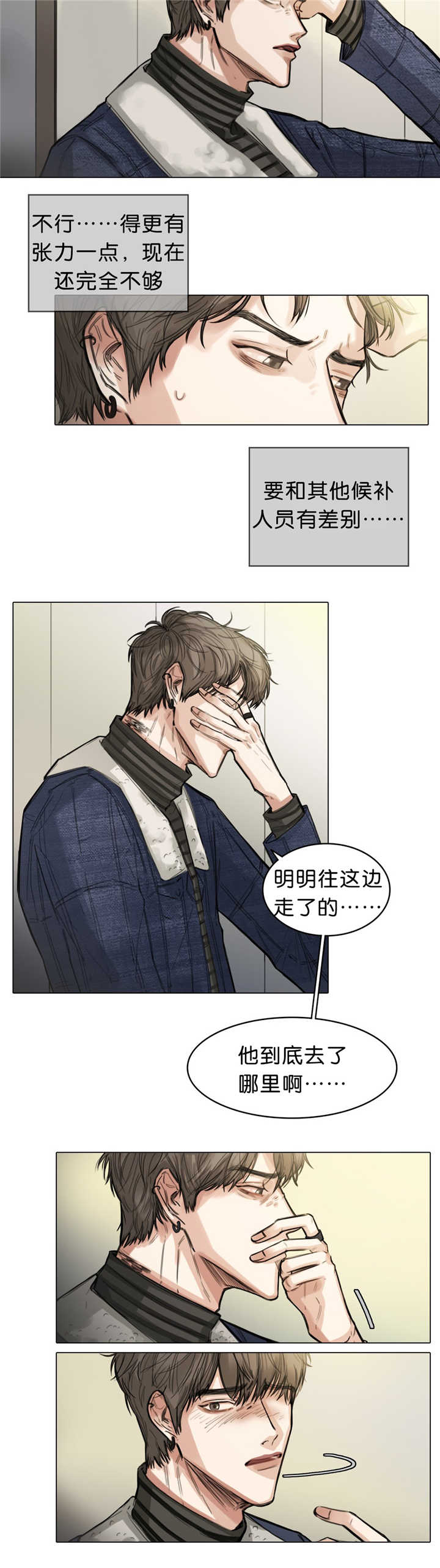 《戏/选角/潜规则》漫画最新章节第15话免费下拉式在线观看章节第【6】张图片