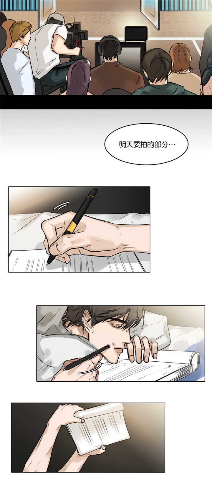 《戏/选角/潜规则》漫画最新章节第27话免费下拉式在线观看章节第【12】张图片