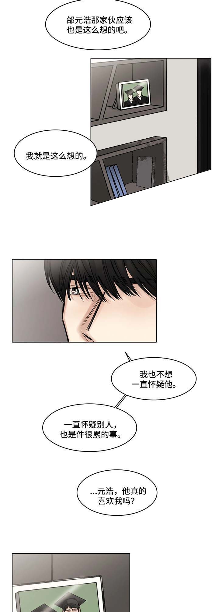 《戏/选角/潜规则》漫画最新章节第82话免费下拉式在线观看章节第【3】张图片