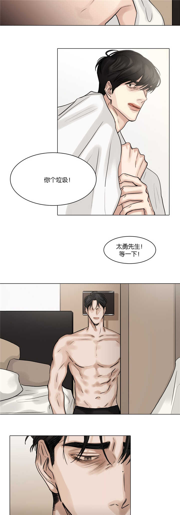 《戏/选角/潜规则》漫画最新章节第50话免费下拉式在线观看章节第【3】张图片