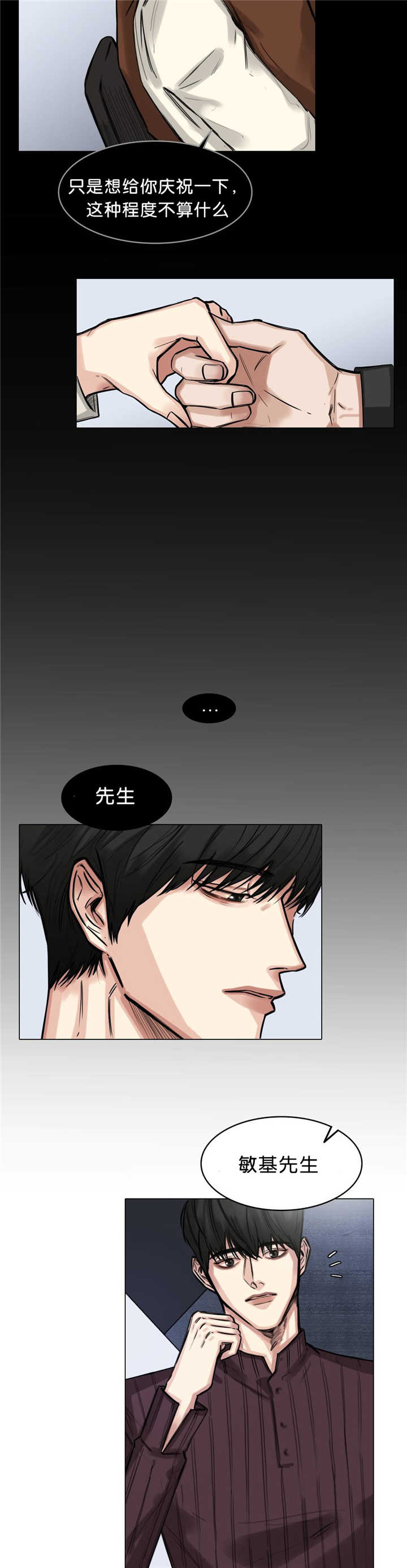 《戏/选角/潜规则》漫画最新章节第17话免费下拉式在线观看章节第【3】张图片