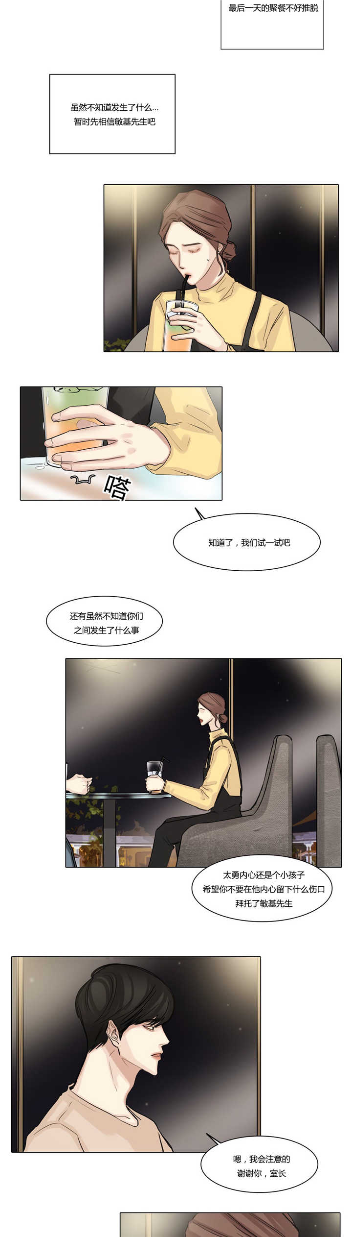 《戏/选角/潜规则》漫画最新章节第41话免费下拉式在线观看章节第【5】张图片