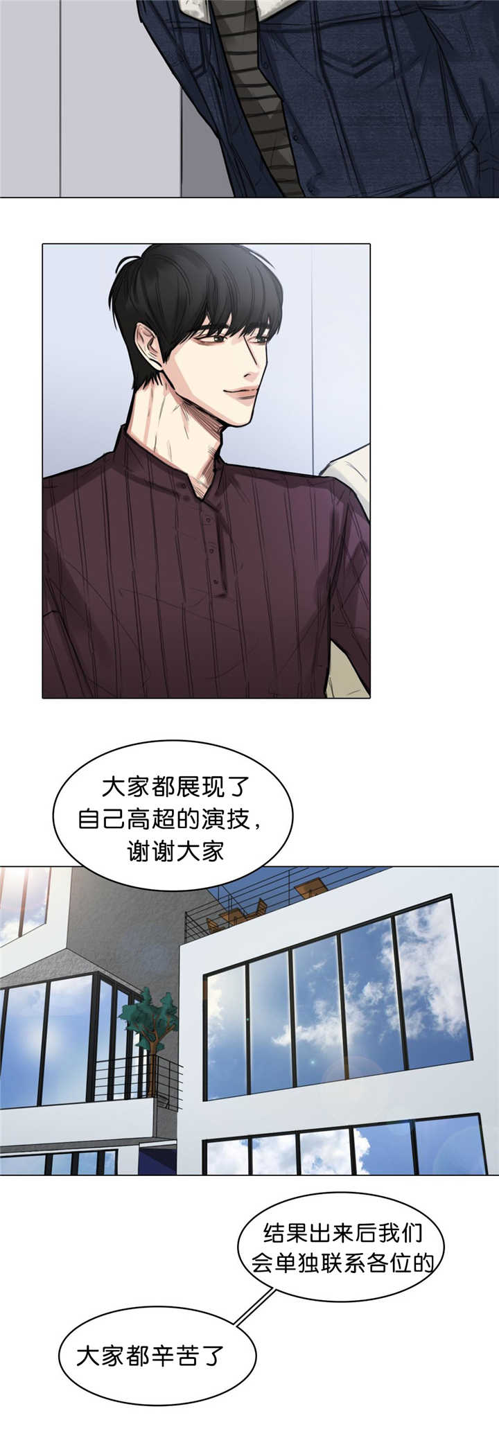 《戏/选角/潜规则》漫画最新章节第16话免费下拉式在线观看章节第【4】张图片