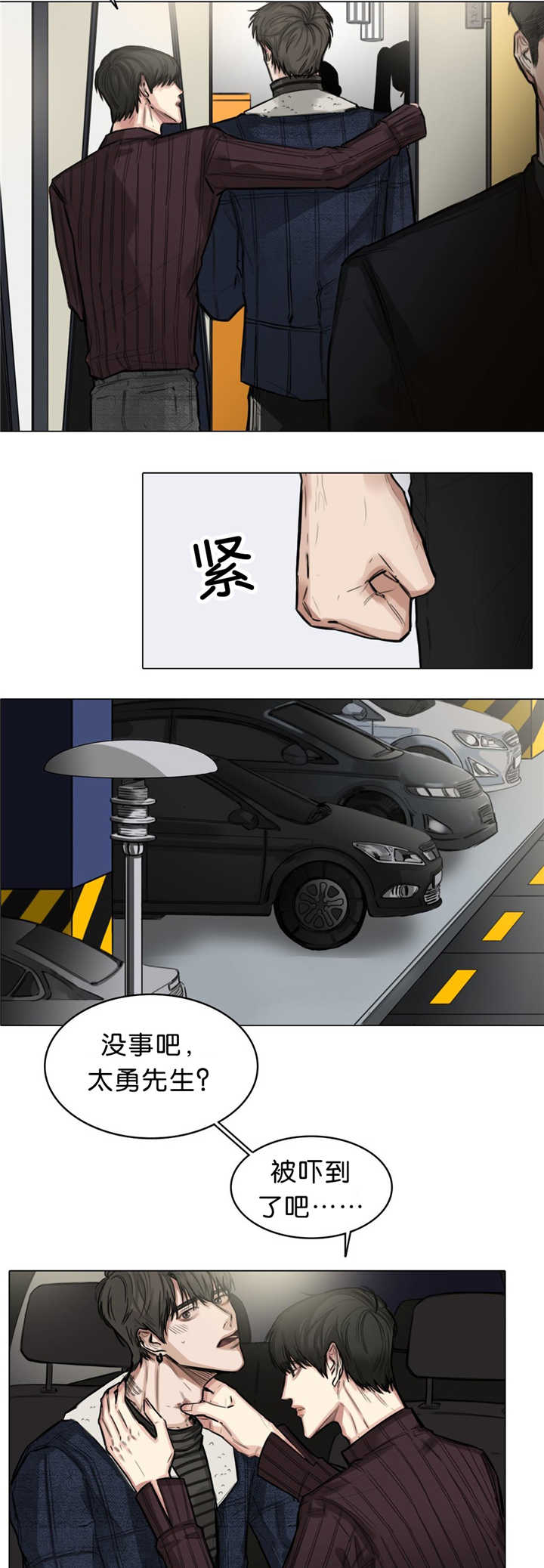 《戏/选角/潜规则》漫画最新章节第18话免费下拉式在线观看章节第【10】张图片