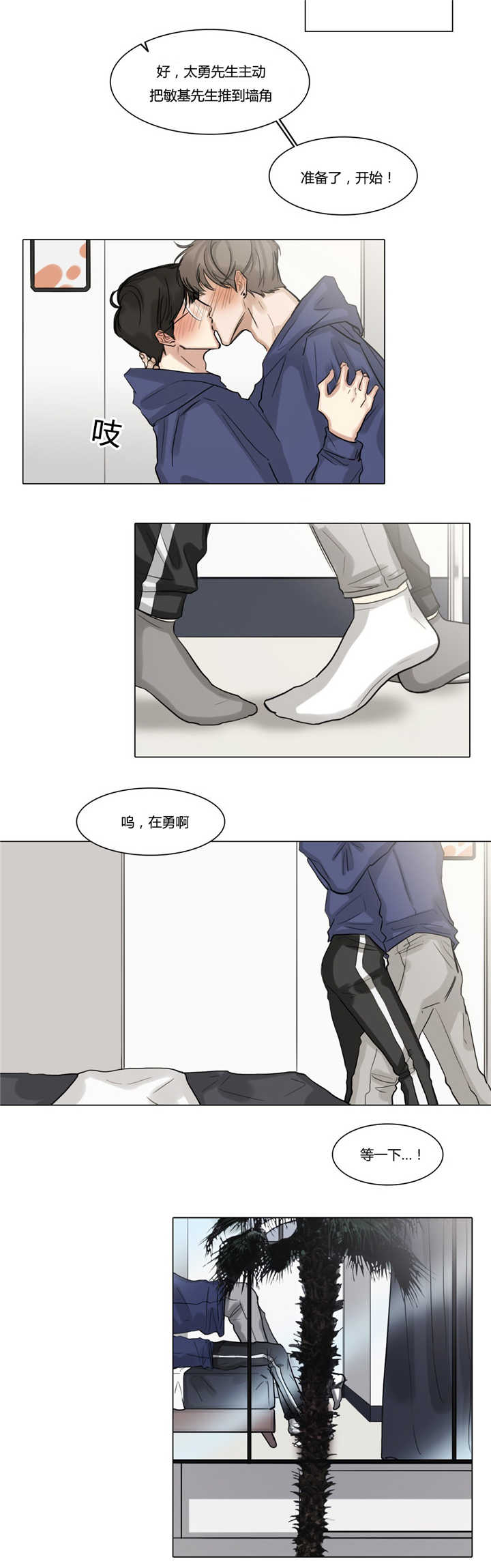 《戏/选角/潜规则》漫画最新章节第43话免费下拉式在线观看章节第【9】张图片