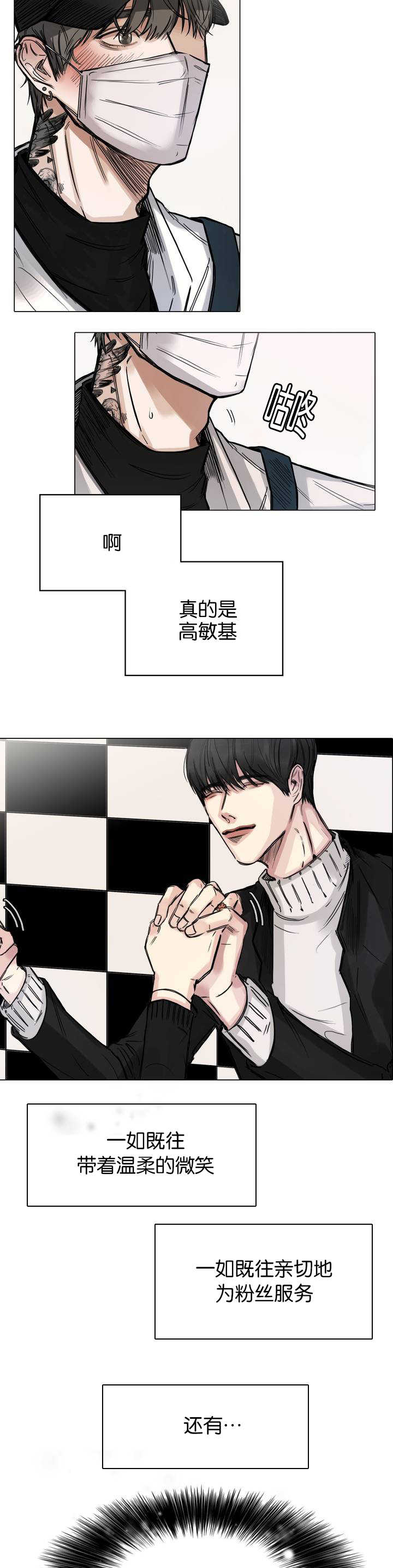 《戏/选角/潜规则》漫画最新章节第1话免费下拉式在线观看章节第【9】张图片