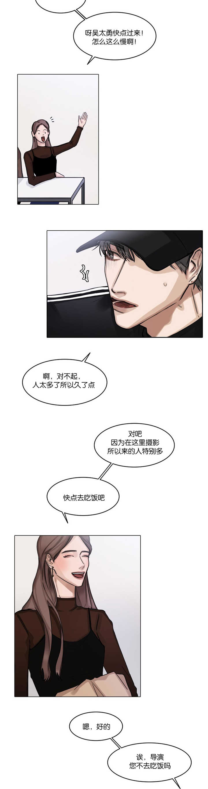 《戏/选角/潜规则》漫画最新章节第25话免费下拉式在线观看章节第【7】张图片