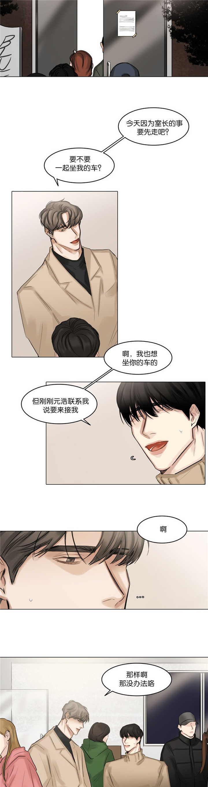 《戏/选角/潜规则》漫画最新章节第71话免费下拉式在线观看章节第【8】张图片