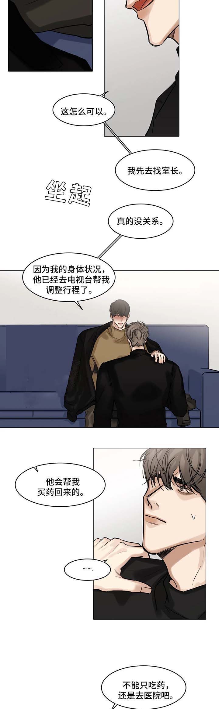 《戏/选角/潜规则》漫画最新章节第79话免费下拉式在线观看章节第【7】张图片