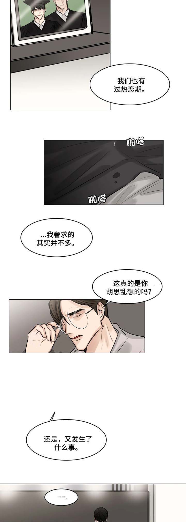 《戏/选角/潜规则》漫画最新章节第82话免费下拉式在线观看章节第【4】张图片