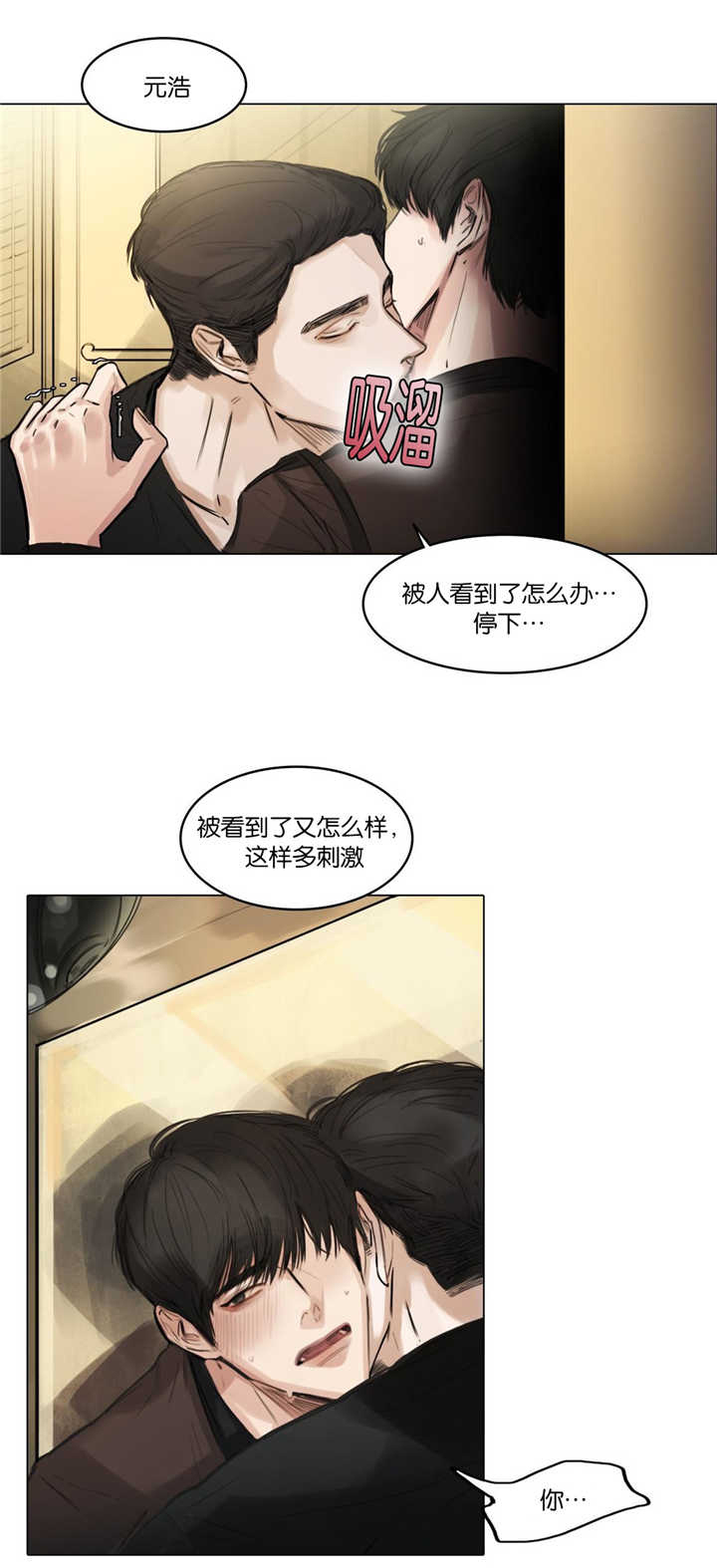 《戏/选角/潜规则》漫画最新章节第9话免费下拉式在线观看章节第【11】张图片