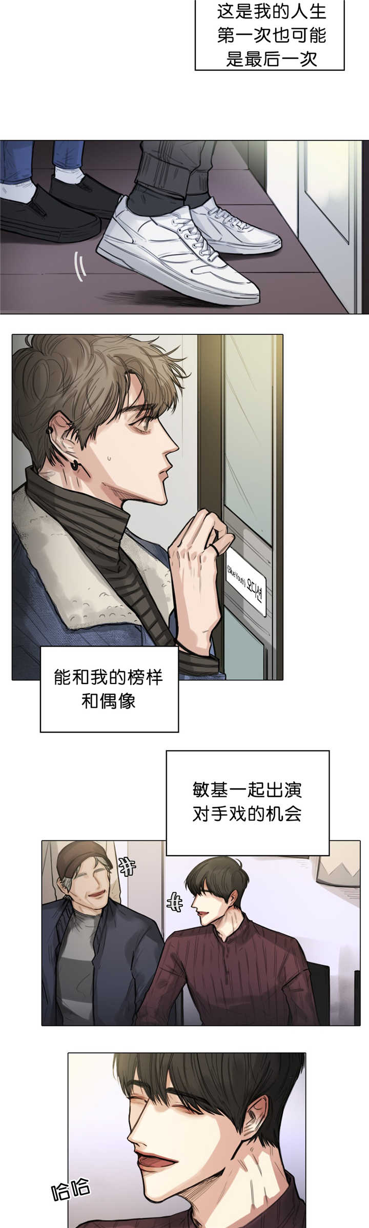 《戏/选角/潜规则》漫画最新章节第13话免费下拉式在线观看章节第【9】张图片