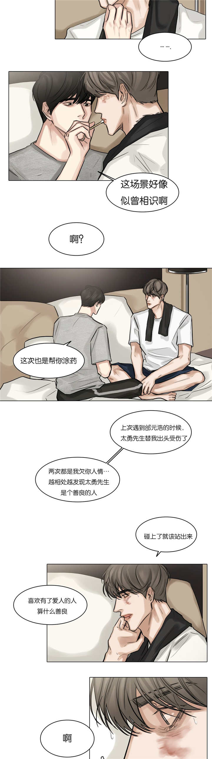 《戏/选角/潜规则》漫画最新章节第56话免费下拉式在线观看章节第【7】张图片