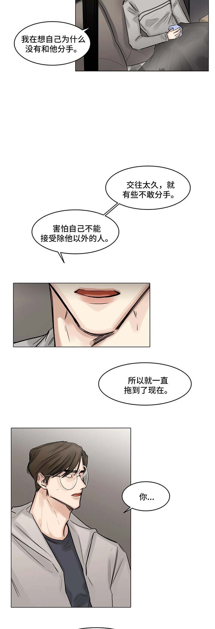 《戏/选角/潜规则》漫画最新章节第82话免费下拉式在线观看章节第【2】张图片