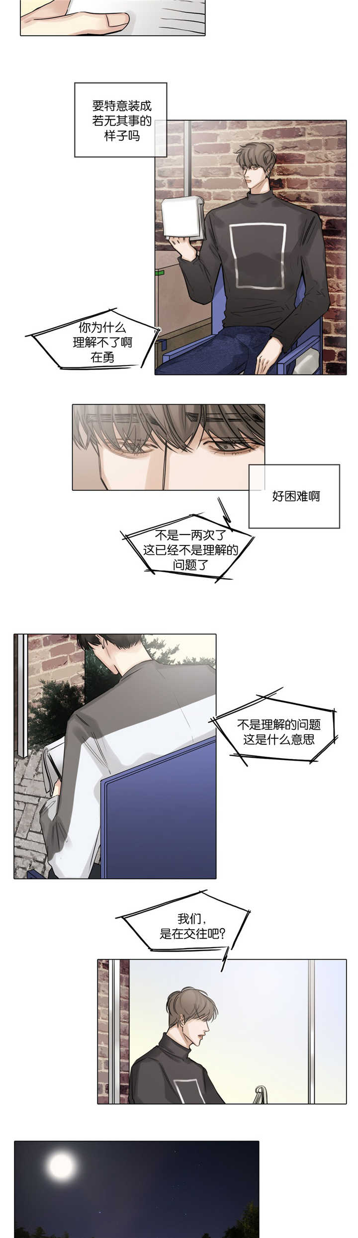 《戏/选角/潜规则》漫画最新章节第46话免费下拉式在线观看章节第【7】张图片