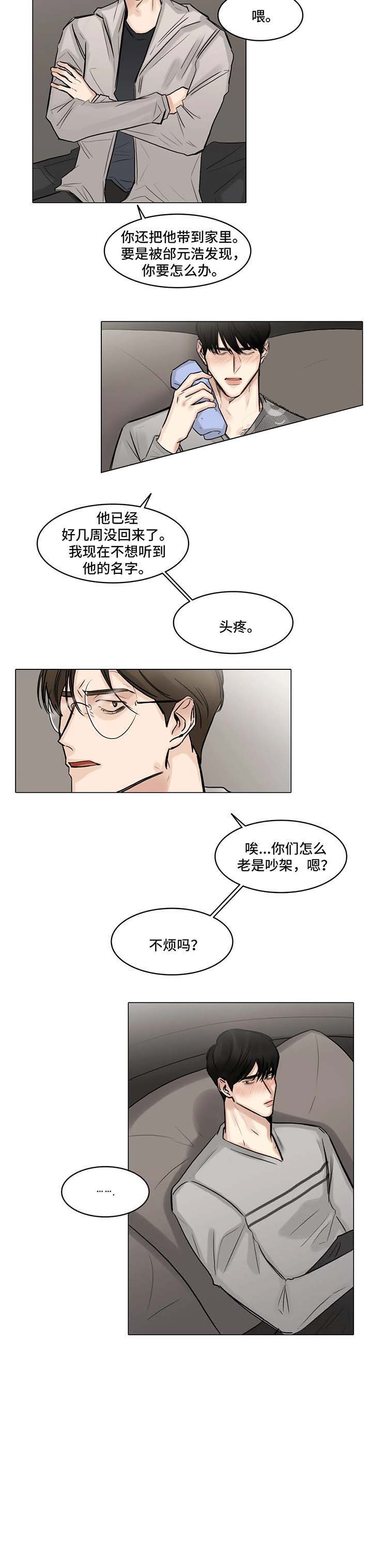 《戏/选角/潜规则》漫画最新章节第81话免费下拉式在线观看章节第【7】张图片