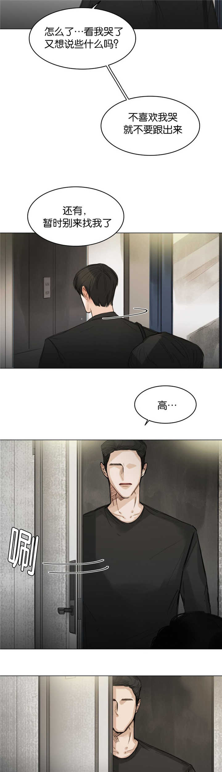 《戏/选角/潜规则》漫画最新章节第11话免费下拉式在线观看章节第【7】张图片