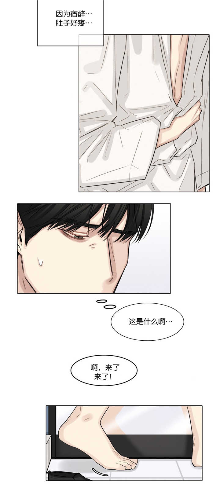 《戏/选角/潜规则》漫画最新章节第36话免费下拉式在线观看章节第【5】张图片