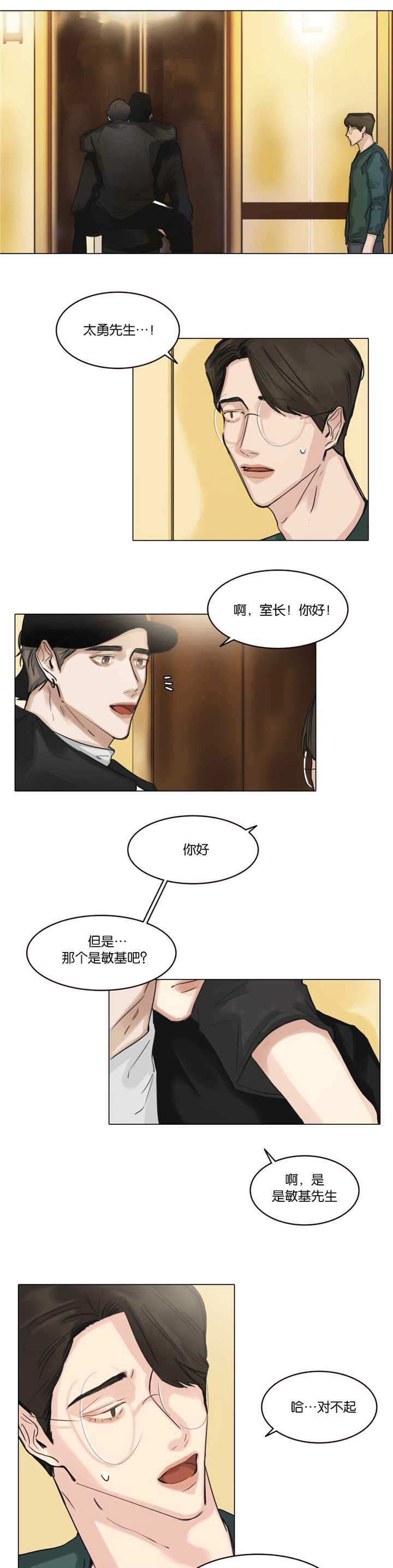 《戏/选角/潜规则》漫画最新章节第34话免费下拉式在线观看章节第【4】张图片