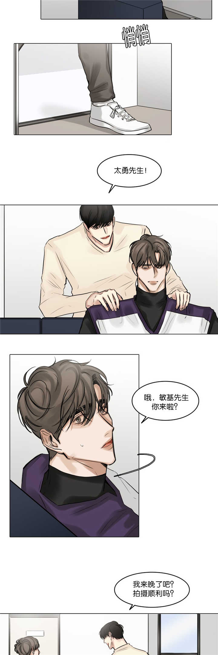 《戏/选角/潜规则》漫画最新章节第70话免费下拉式在线观看章节第【2】张图片