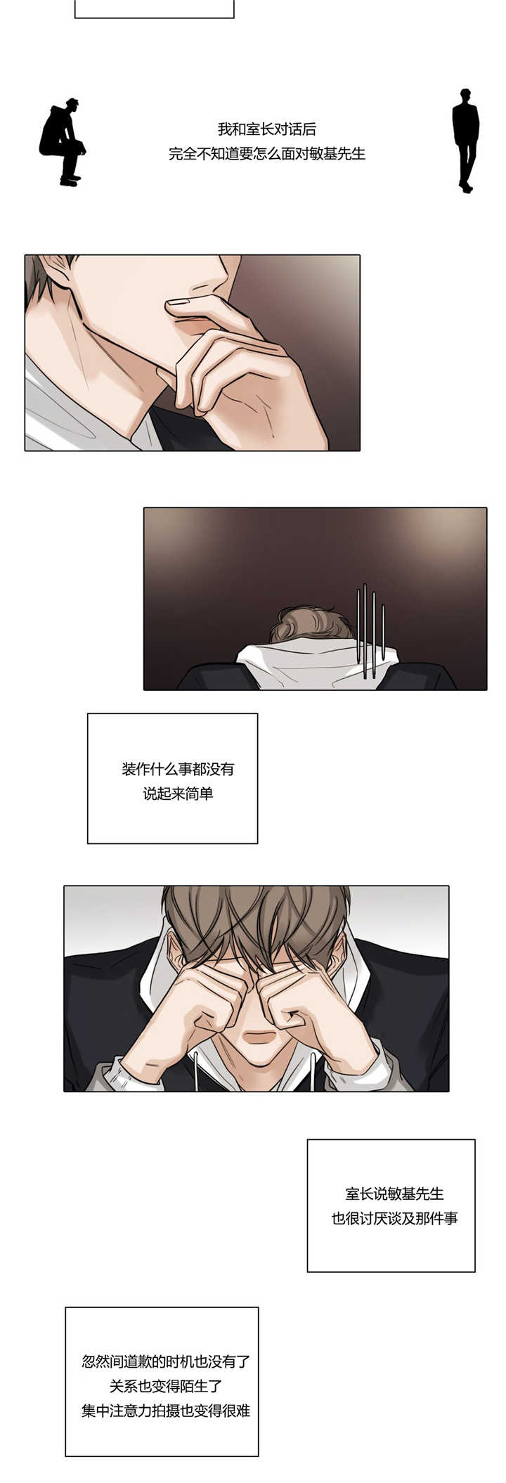 《戏/选角/潜规则》漫画最新章节第40话免费下拉式在线观看章节第【7】张图片