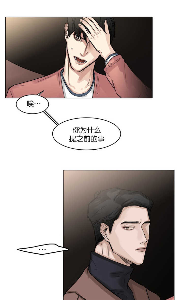 《戏/选角/潜规则》漫画最新章节第27话免费下拉式在线观看章节第【1】张图片