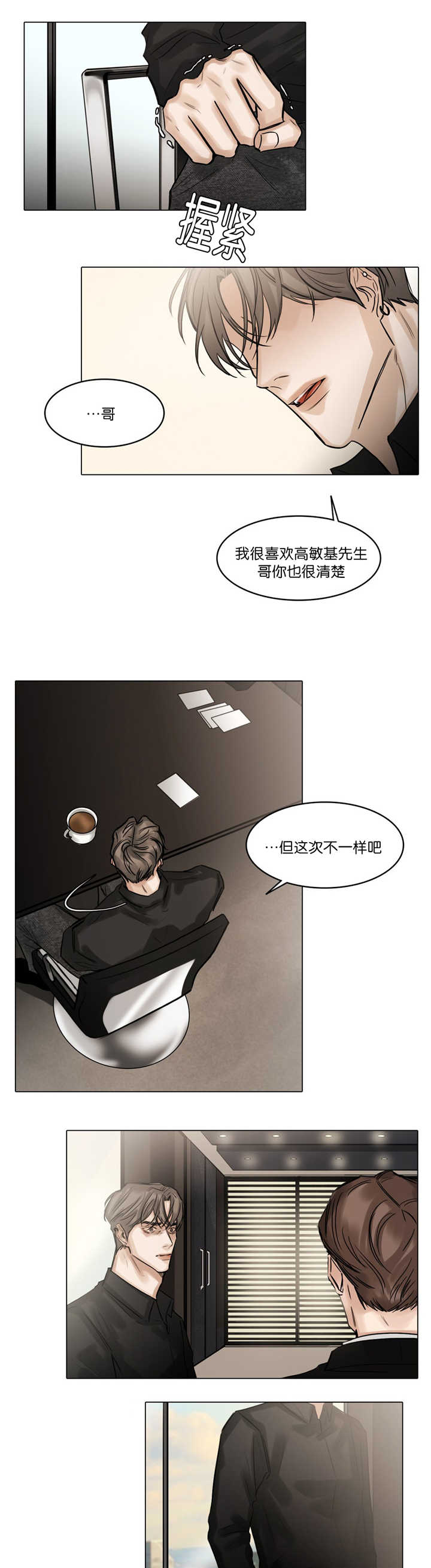 《戏/选角/潜规则》漫画最新章节第62话免费下拉式在线观看章节第【5】张图片