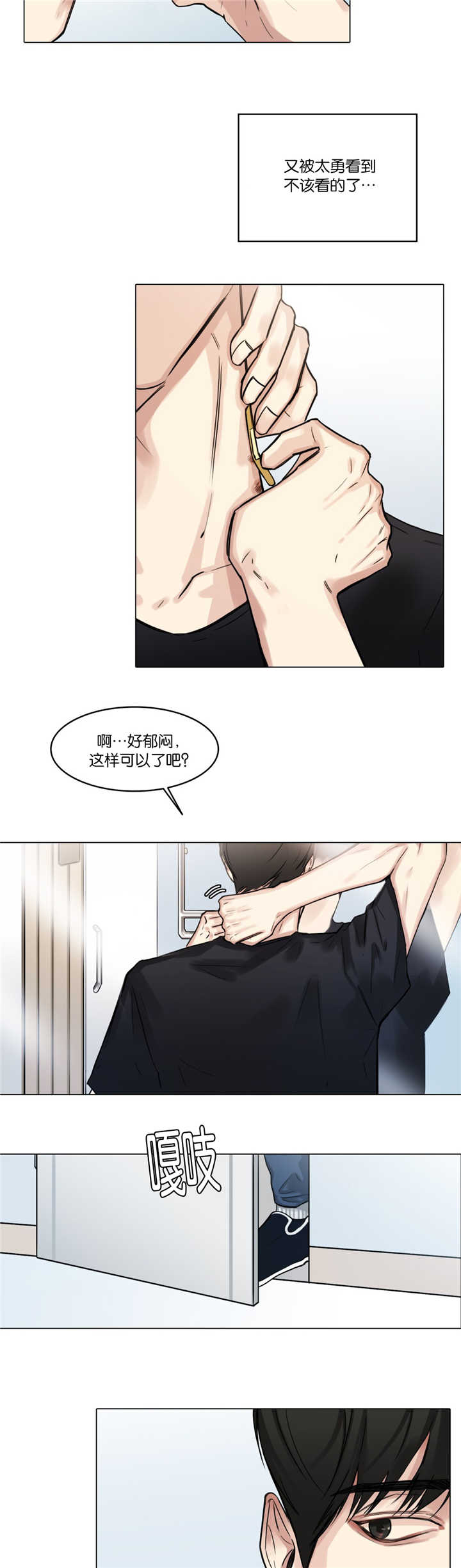 《戏/选角/潜规则》漫画最新章节第28话免费下拉式在线观看章节第【11】张图片