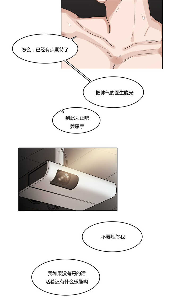 《戏/选角/潜规则》漫画最新章节第39话免费下拉式在线观看章节第【11】张图片