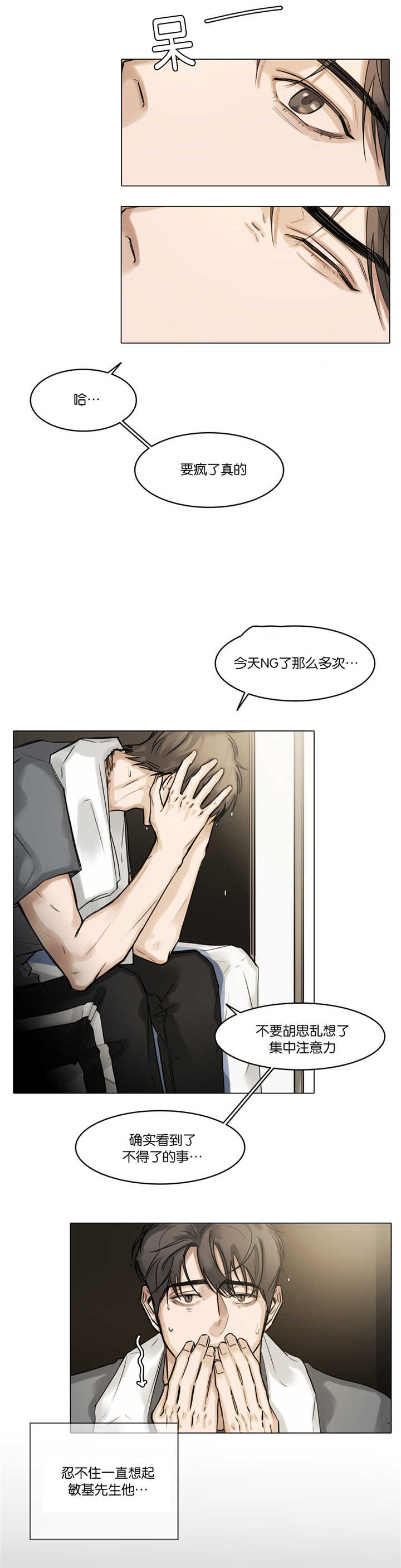 《戏/选角/潜规则》漫画最新章节第28话免费下拉式在线观看章节第【1】张图片