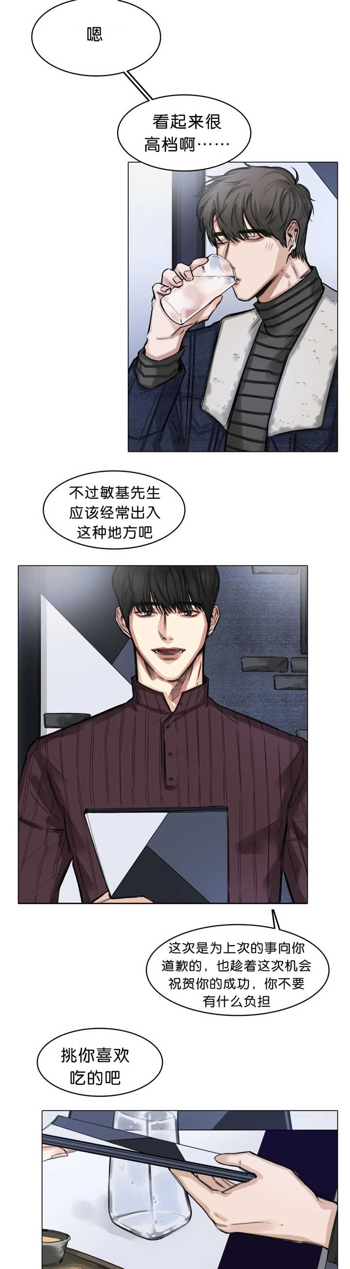 《戏/选角/潜规则》漫画最新章节第16话免费下拉式在线观看章节第【10】张图片