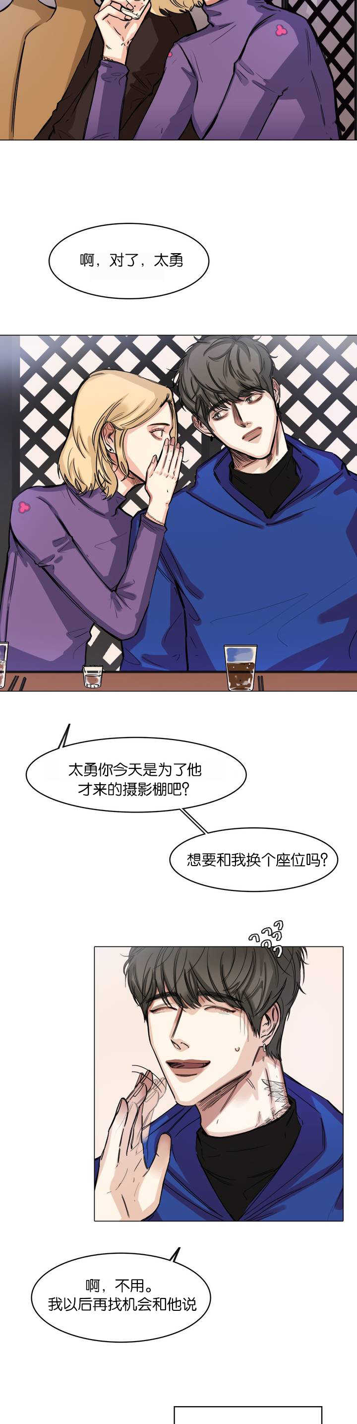 《戏/选角/潜规则》漫画最新章节第3话免费下拉式在线观看章节第【6】张图片