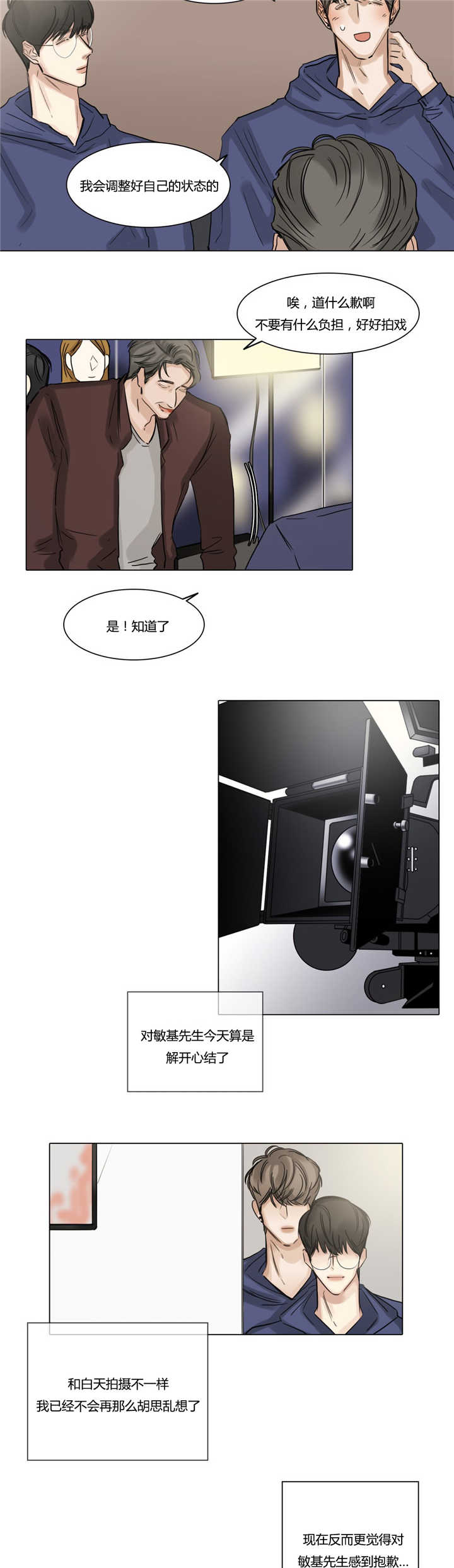 《戏/选角/潜规则》漫画最新章节第43话免费下拉式在线观看章节第【8】张图片