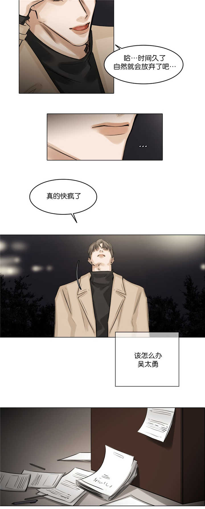 《戏/选角/潜规则》漫画最新章节第72话免费下拉式在线观看章节第【9】张图片